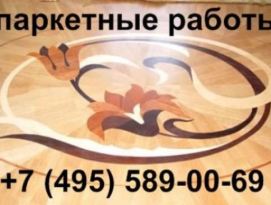1 ремонт паркета